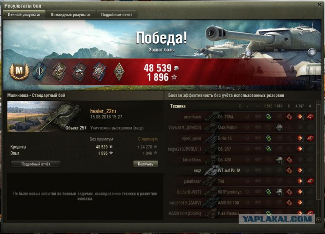 Wargaming 54