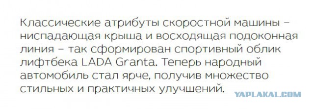 «АВТОВАЗ» объявил цены на новую LADA Granta‍