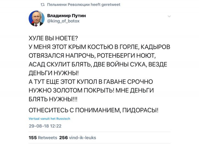 Мрази