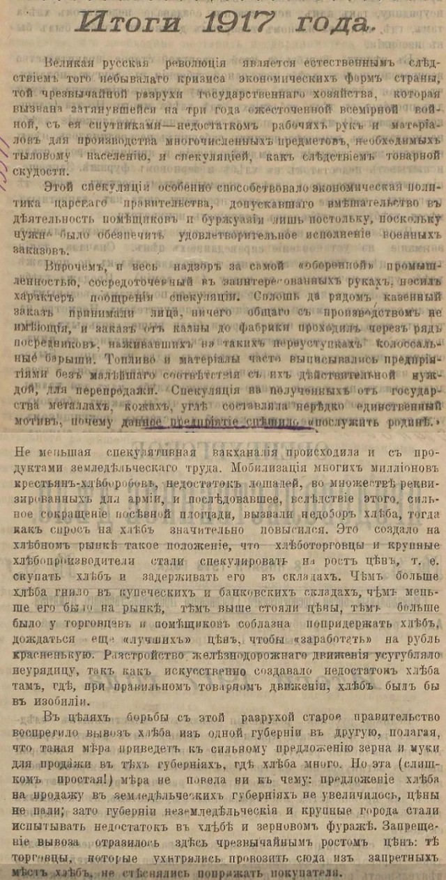 Россия до