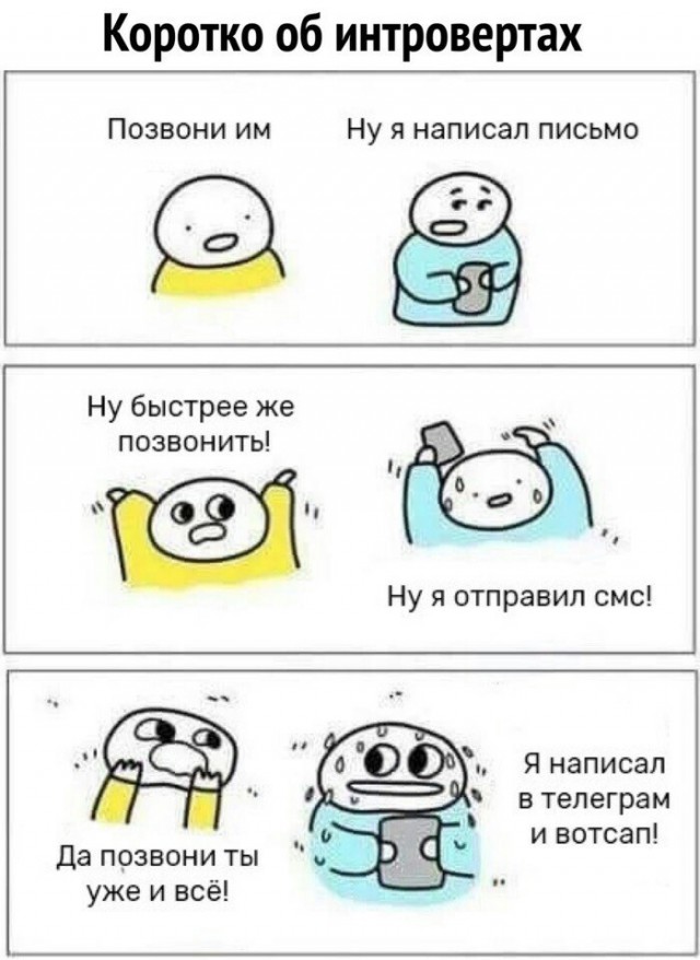 Ситуации, которые действуют на интровертов как бальзам на душу