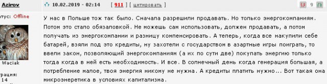 Теперь каждый владелец солнечных панелей сможет продавать электроэнергию