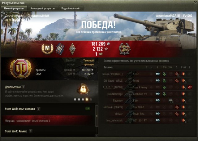 Wargaming 57