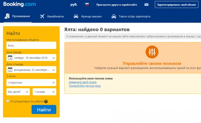 КРЫМНАШ, или не совсем?!