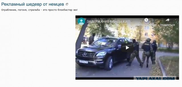 Рекламный шедевр от немцев