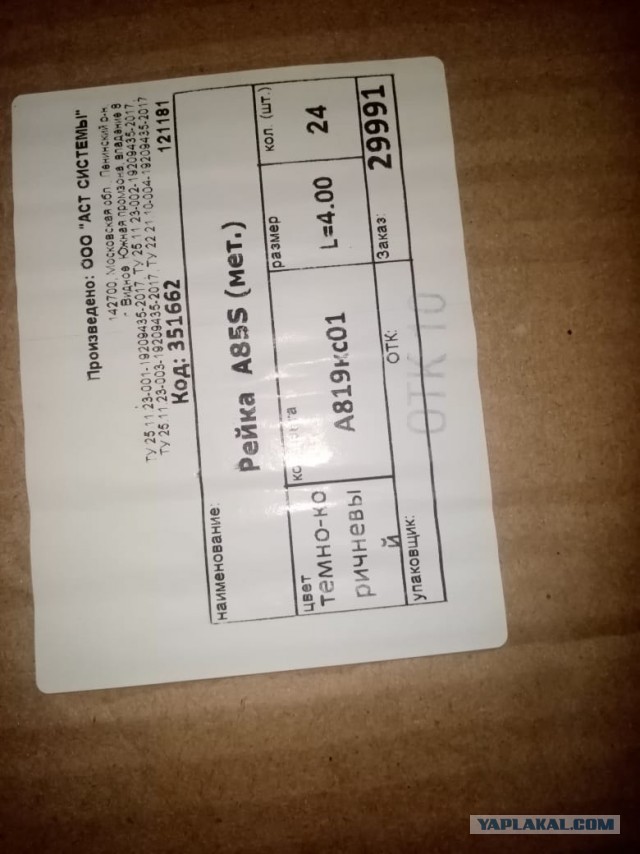 Продам потолки Албес