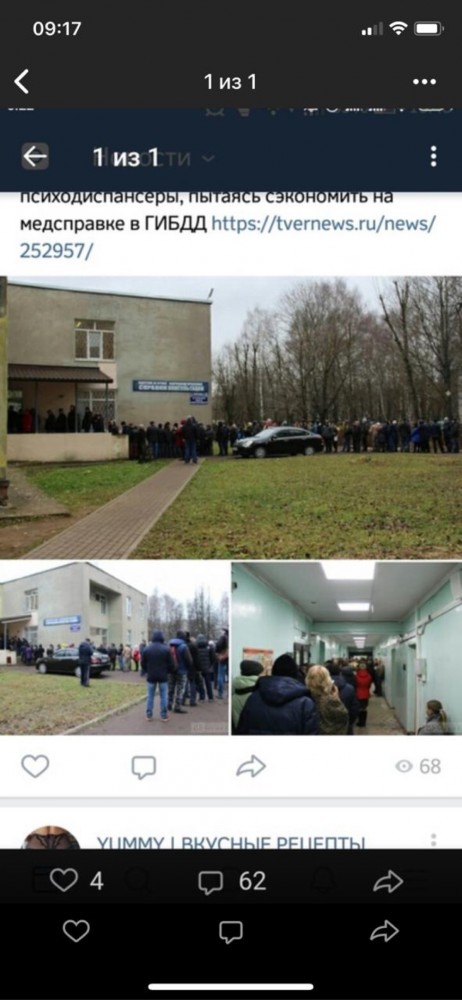 Опять о водительской крови