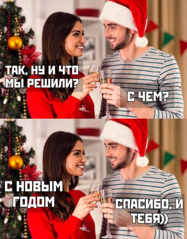 Мем: "пожалусто доживи до нового года там отпуск и салатики вкусные ты только де