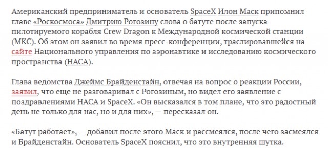 Pакета-носитель Falcon 9 успешно вывела на орбиту пилотируемый космический корабль Crew Dragon!