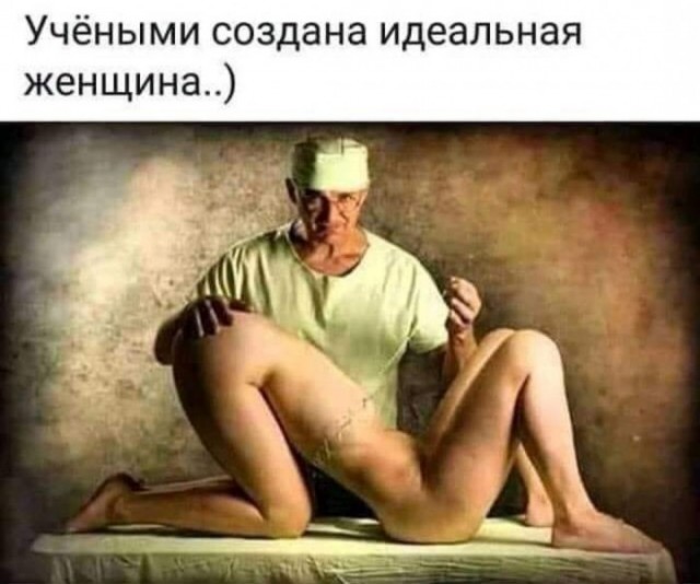 Вот еще немного слегка пошлых картинок с надписями и без 16+ (11.08)
