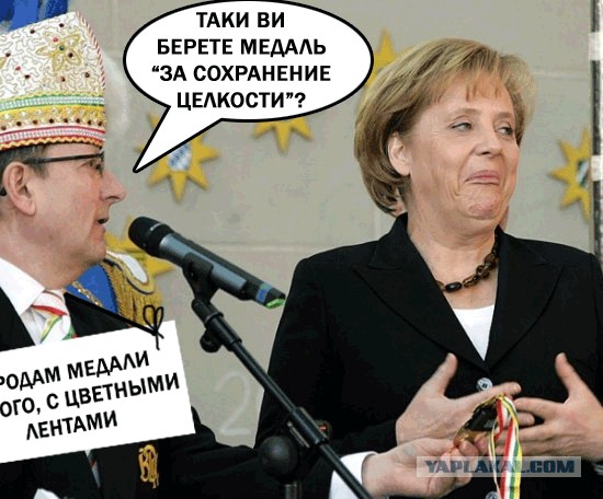 Фотожаба: Награда Ангеле Меркель
