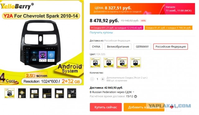 Немного про распродажу на Алиэкспресс
