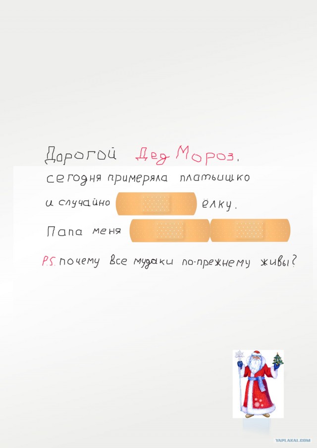 Фотожаба: Пластырь