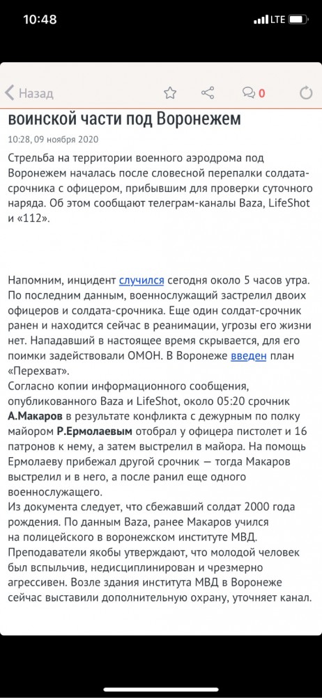 Солдат сбежал с оружием. Воронеж