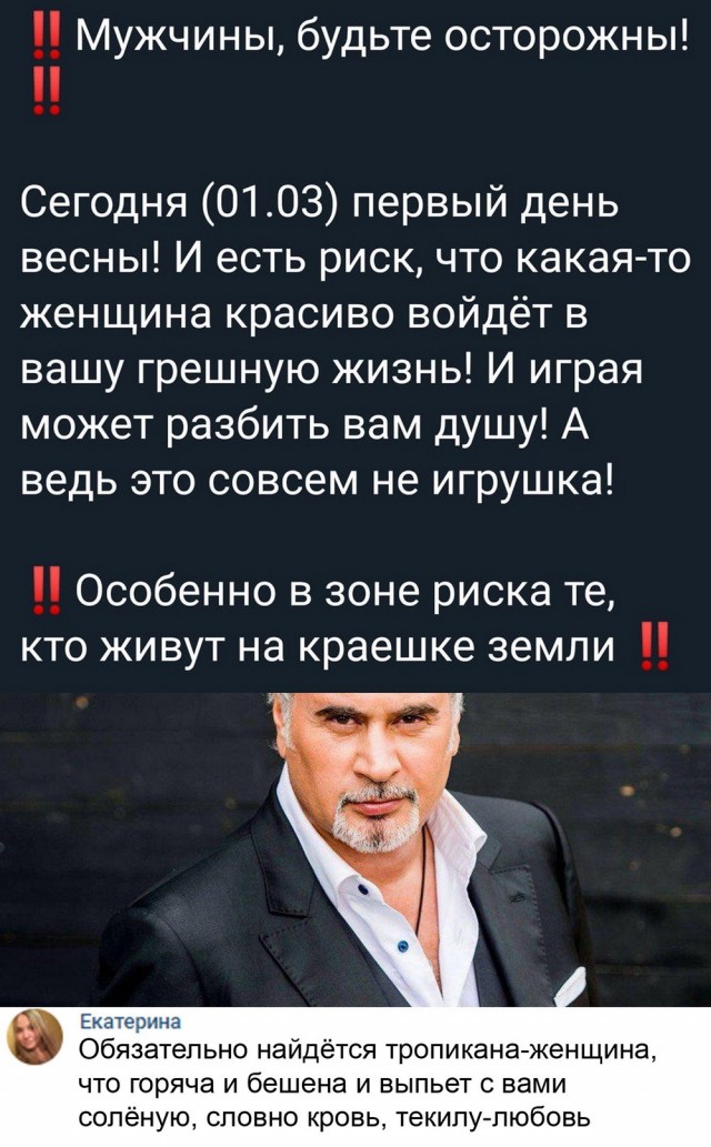 Кретинизмы из сети 01.03.21