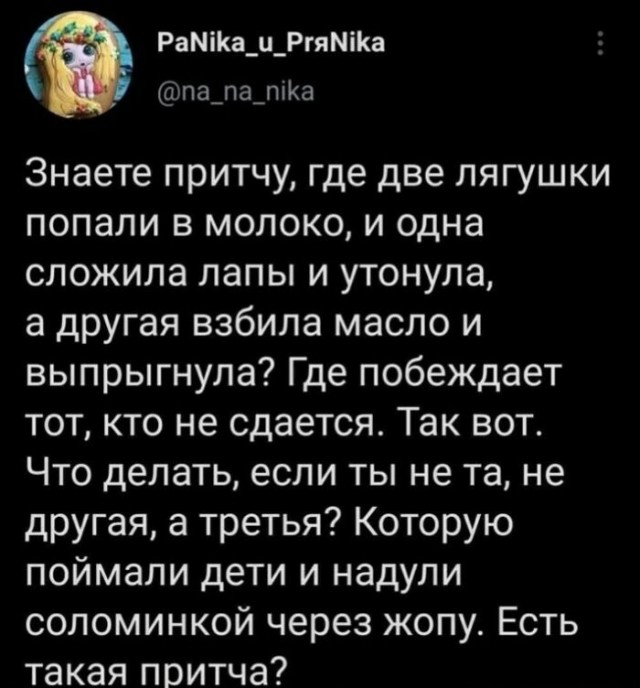 Баянисто-небаянистый юмор 15.05.21