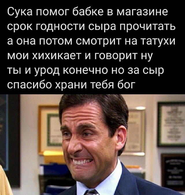 Аморальная деградация