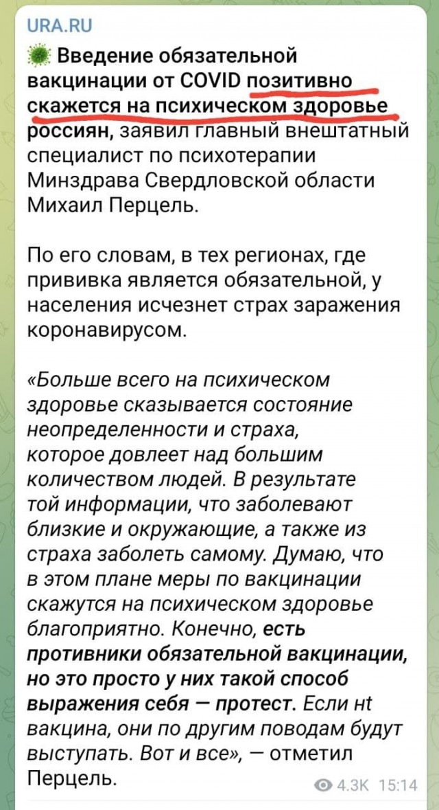 Пандемия. Коронавирус. Россия и мир. Последняя информация. Часть 25