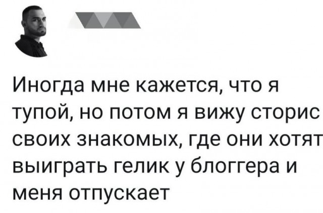 Весёлый полтишок 29.10