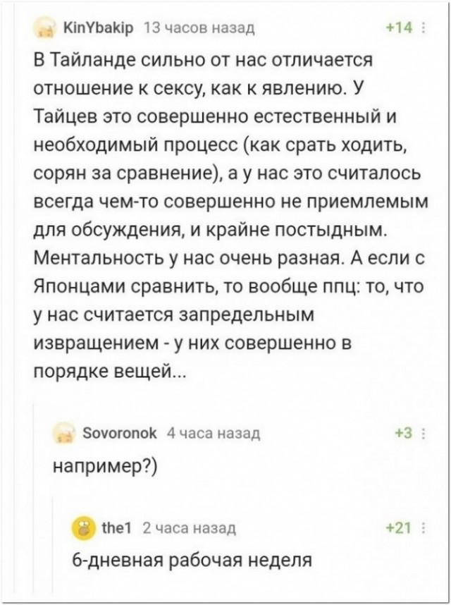 Картинки и мемы для настроения 21.12.21