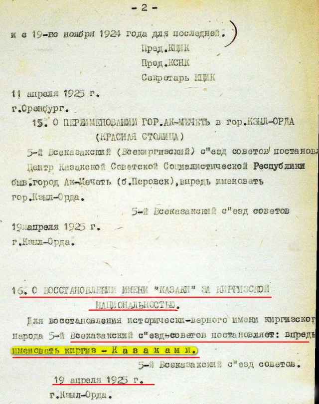 Южно-Уральская народная республика.