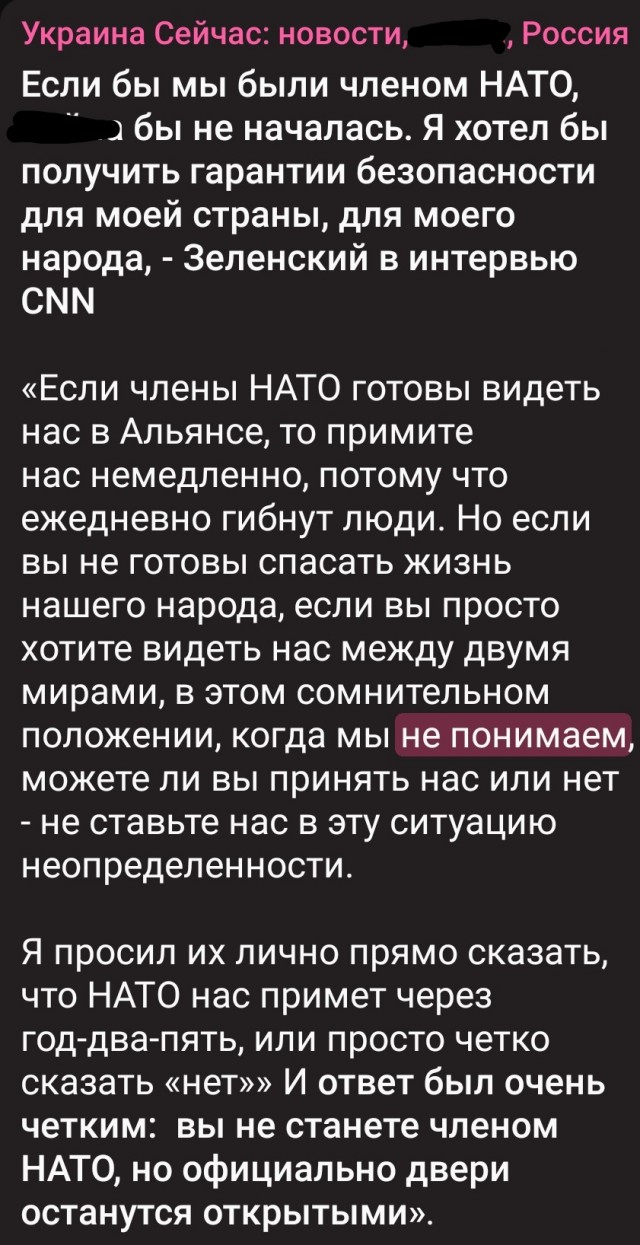 «Примите нас немедленно»