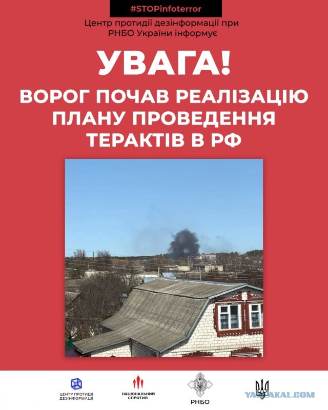 Украина опровергает авиаудары по российским населенным пунктам