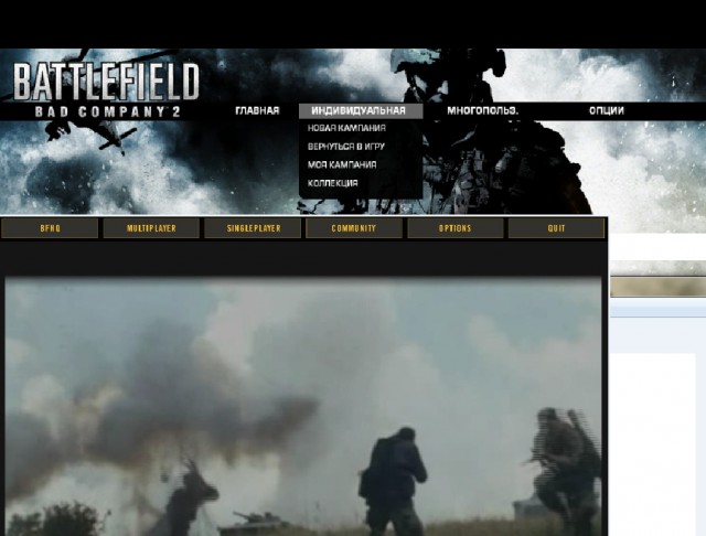 Battlefield 3!