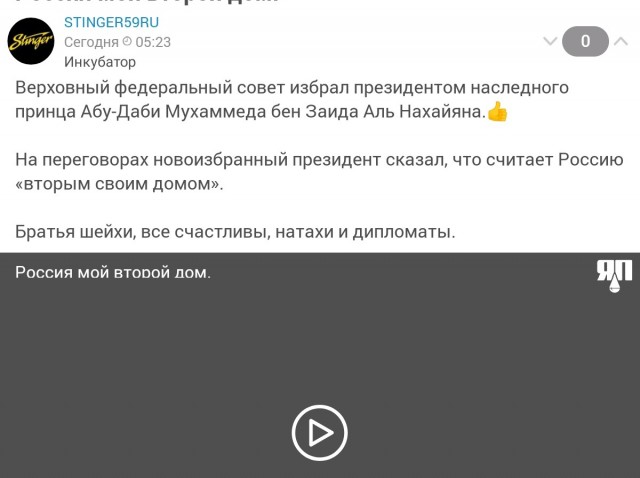 Россия мой второй дом