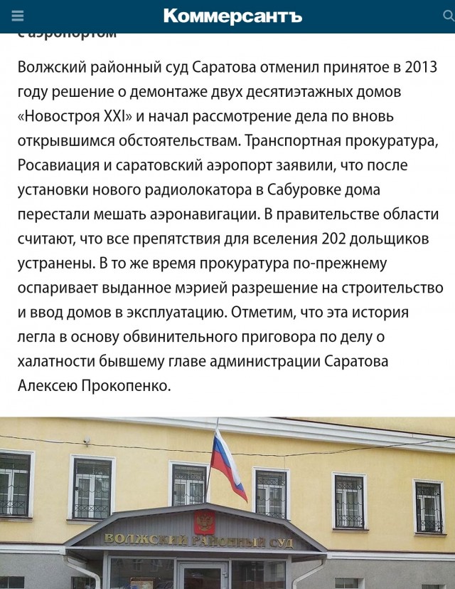 Вынесен "политический приговор" о сносе одного из красивейших зданий Саратова