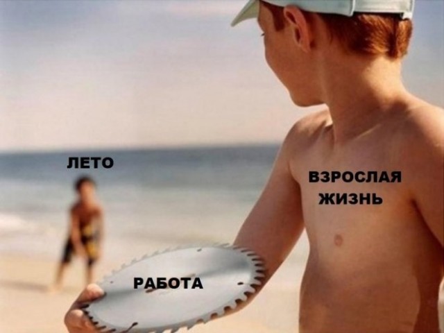 Картинки и мемы для настроения - 29