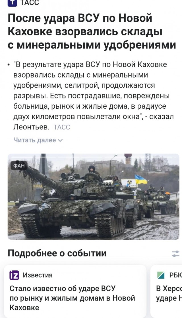 В Новой Каховке сегодня не уснуть