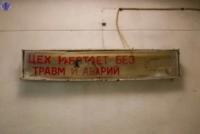 Заброшенные цеха, где производили межконтинентальные баллистические ракеты Р-27 для атомных подлодок