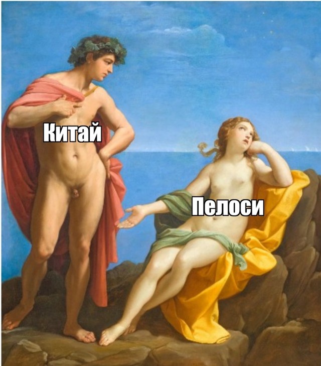 Самолет, на котором может находиться Пелоси, повернул в сторону Тайваня
