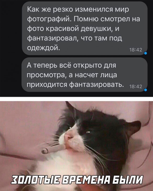 Картинки и мемы для настроения - 17