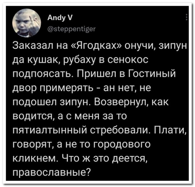 Забавные комментарии из социальных сетей (22.08.22)