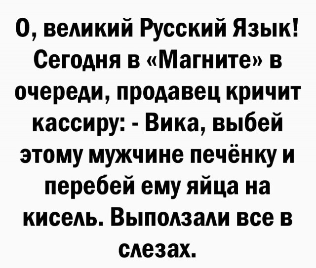 Юмор в картинках и без