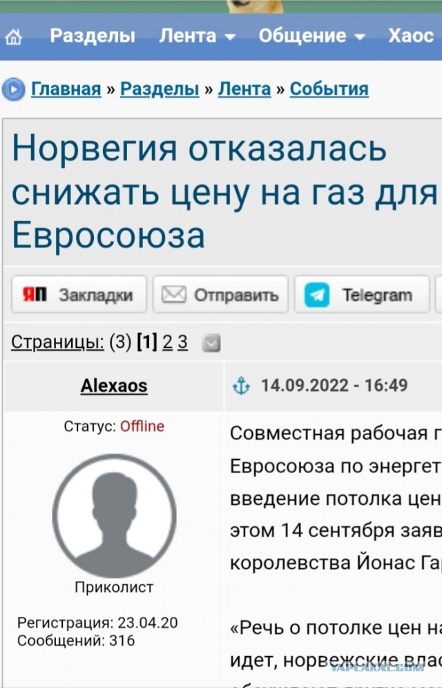 Катар отказал Европе в просьбе заменить российский газ
