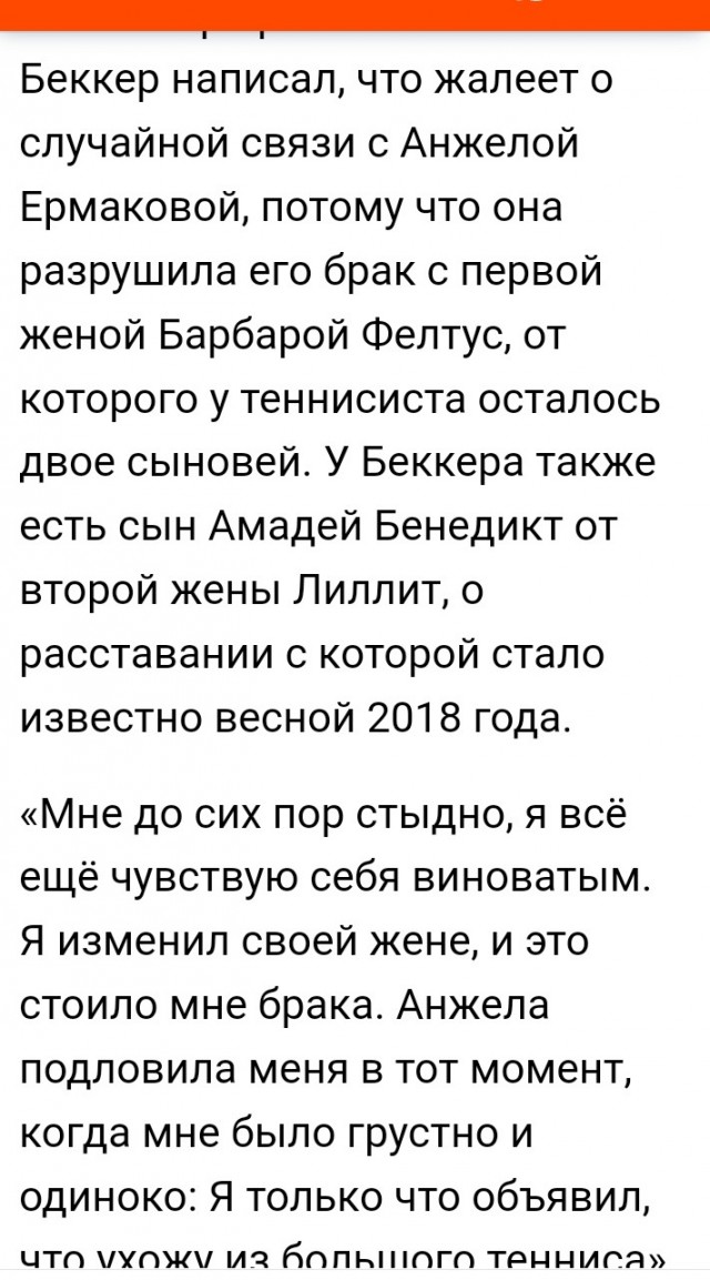 Ну и в чем она неправа?