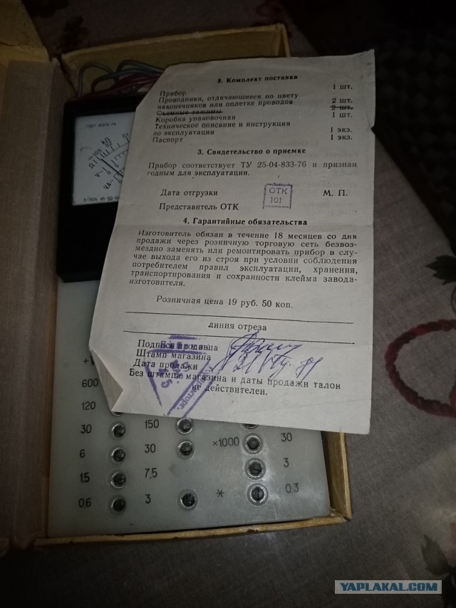 Досталась мне сегодня капсула времени!