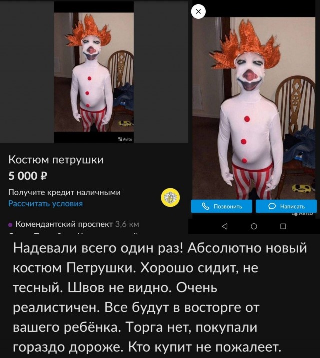 Петрушка на детский утренник.