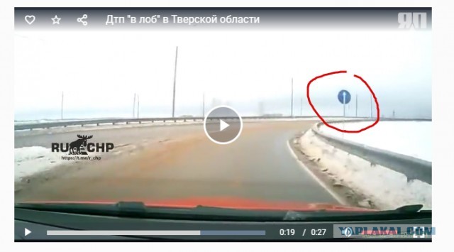 Дтп "в лоб" в Тверской области