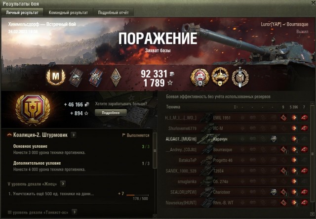 Wargaming 61
