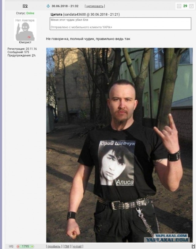 Народная меДИЧина 3009