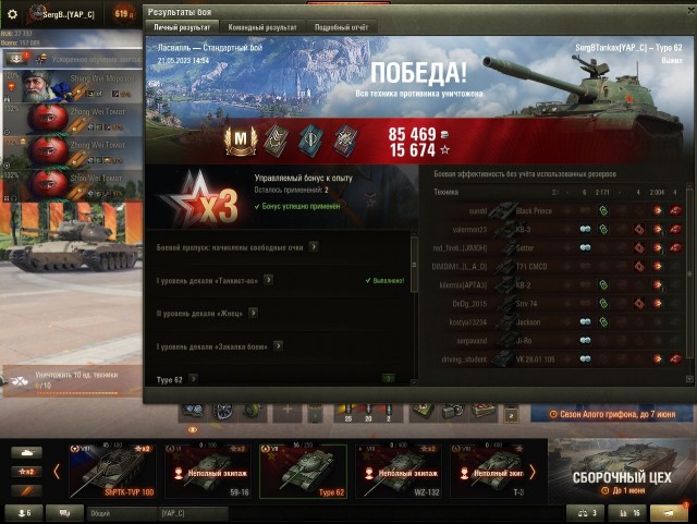 Wargaming 61