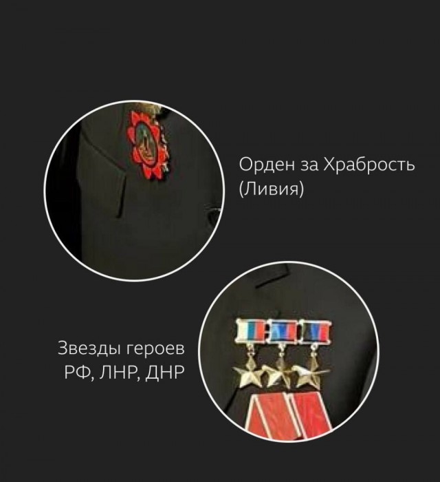 Расшифровка орденов Пригожина