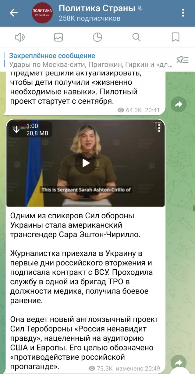 Официальным спикером ВСУ на западную аудиторию стал 46-летний трансгендер из США
