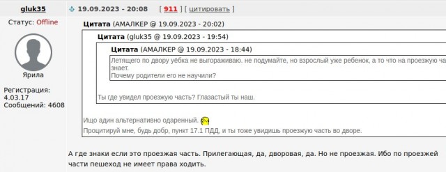 "У меня там подъезд! Я могу разгрузиться у своего подъезда!"