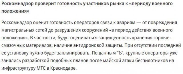 Война с электростанциями  часть 2