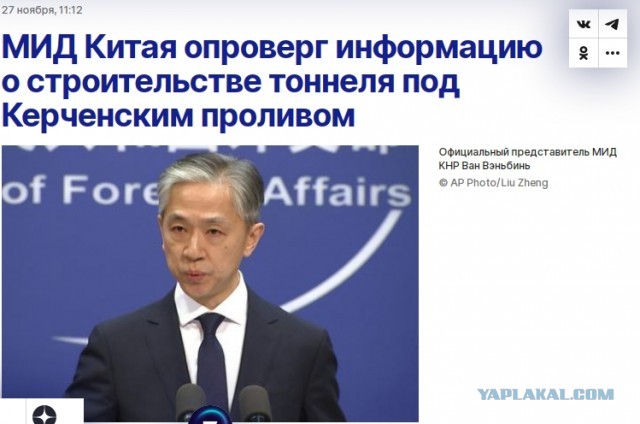 РФ и Китай обсуждают строительство тоннеля под Керченским проливом